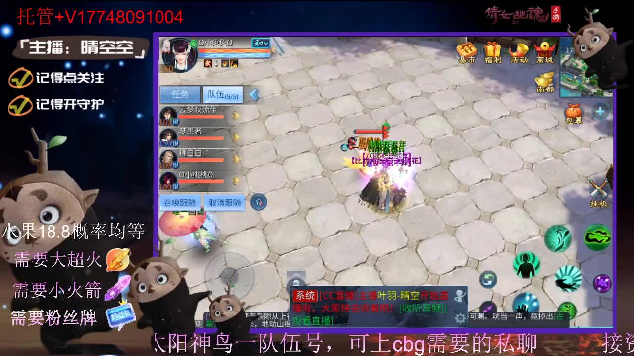 直播间抽珍奇烈焰马和游戏拓本 第10段