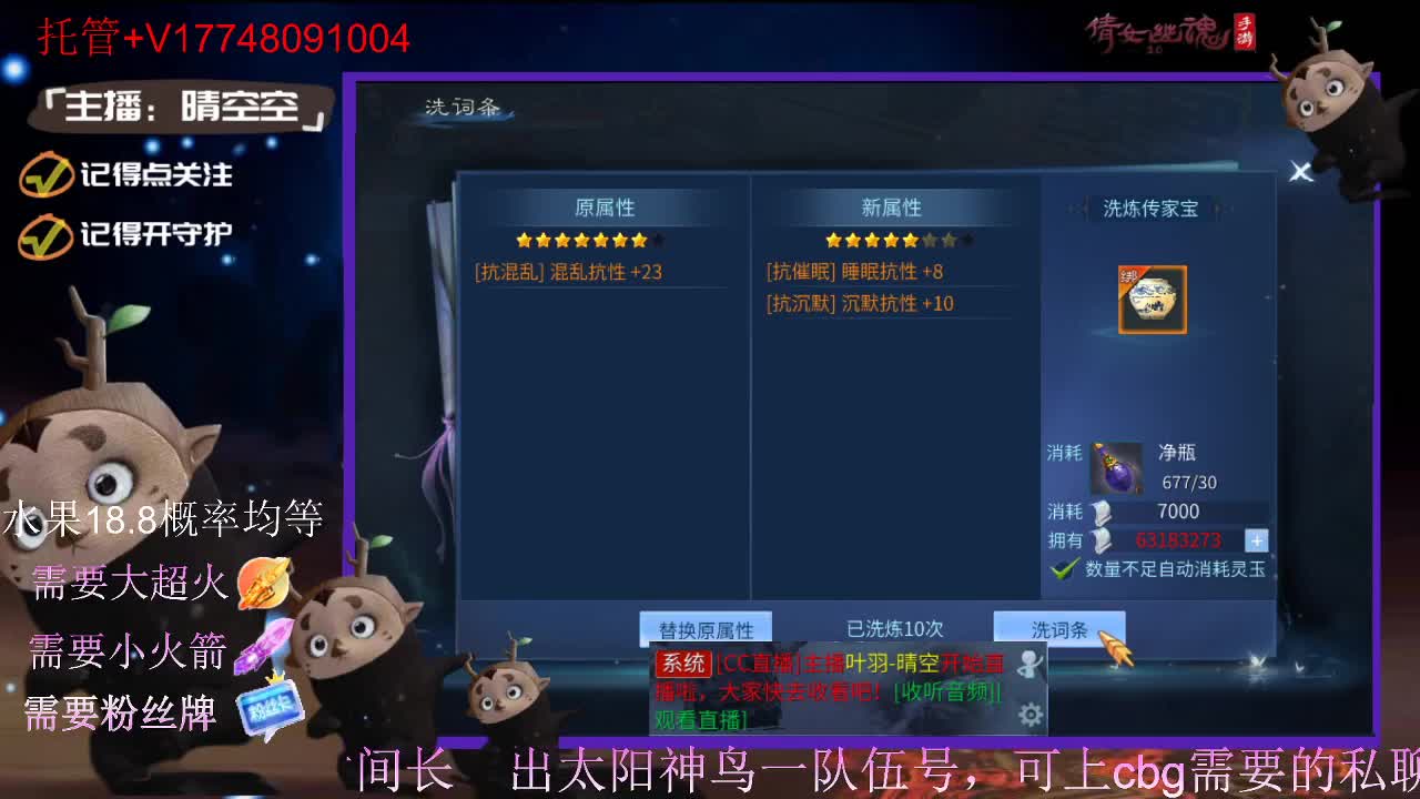 直播间抽珍奇烈焰马和游戏拓本 第11段