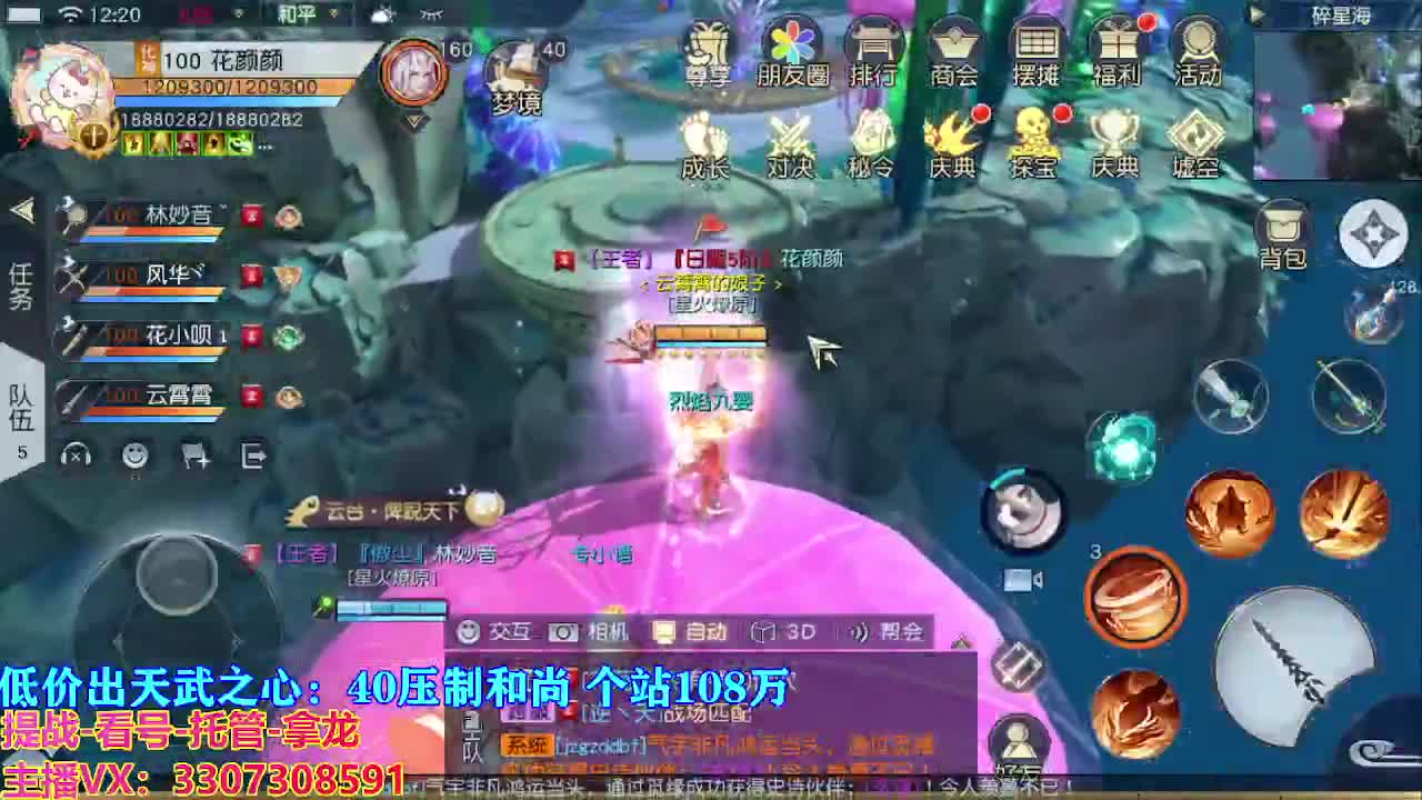 遇见最好的你们 第2段