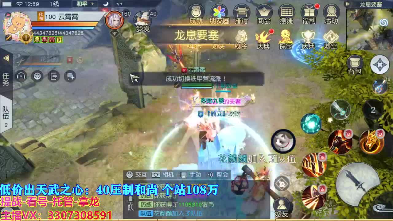 遇见最好的你们 第3段