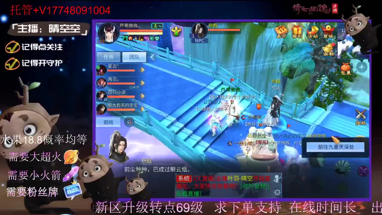 直播间抽珍奇烈焰马和游戏拓本 第12段