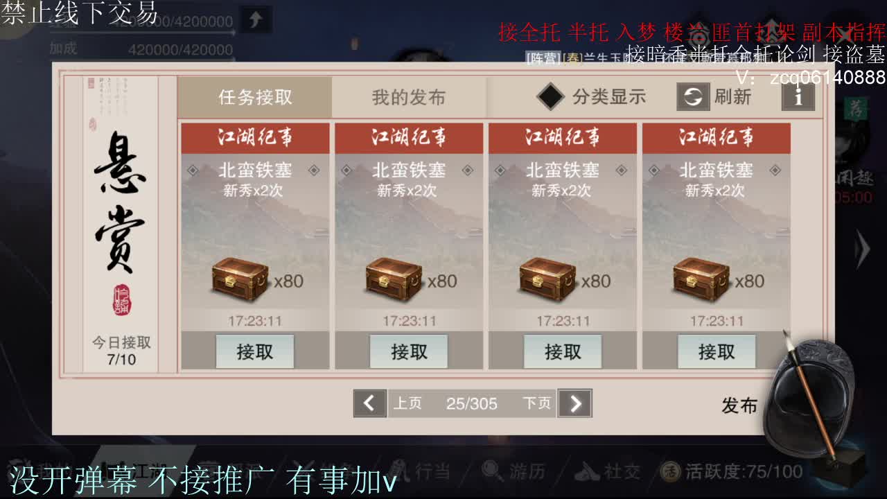 接暗香 第5段