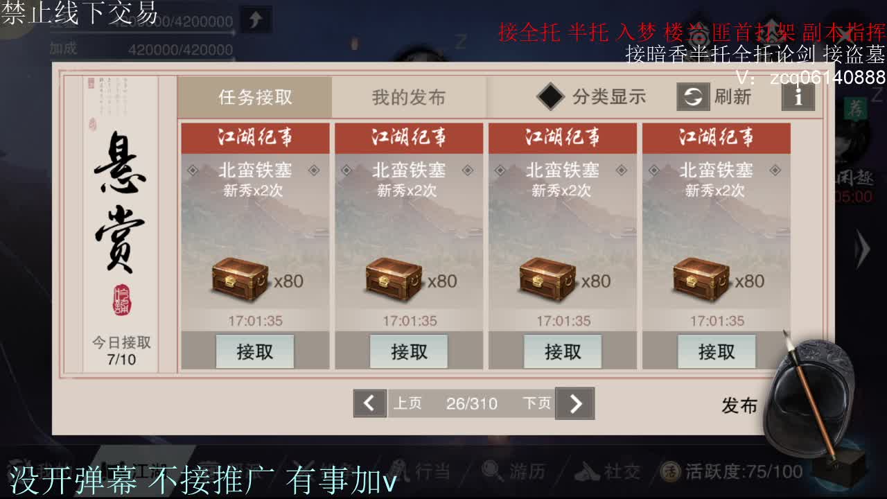 接暗香 第6段