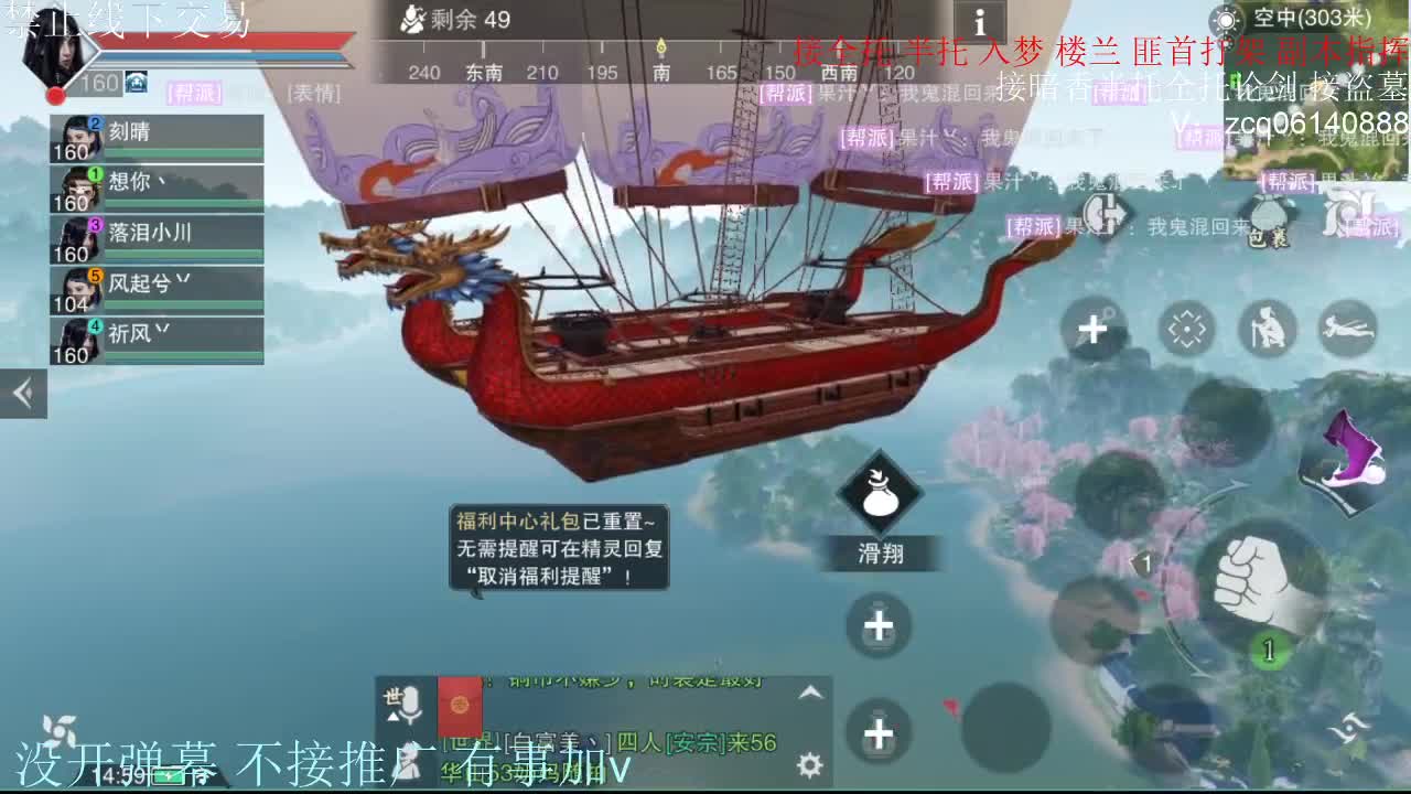 接暗香 第12段
