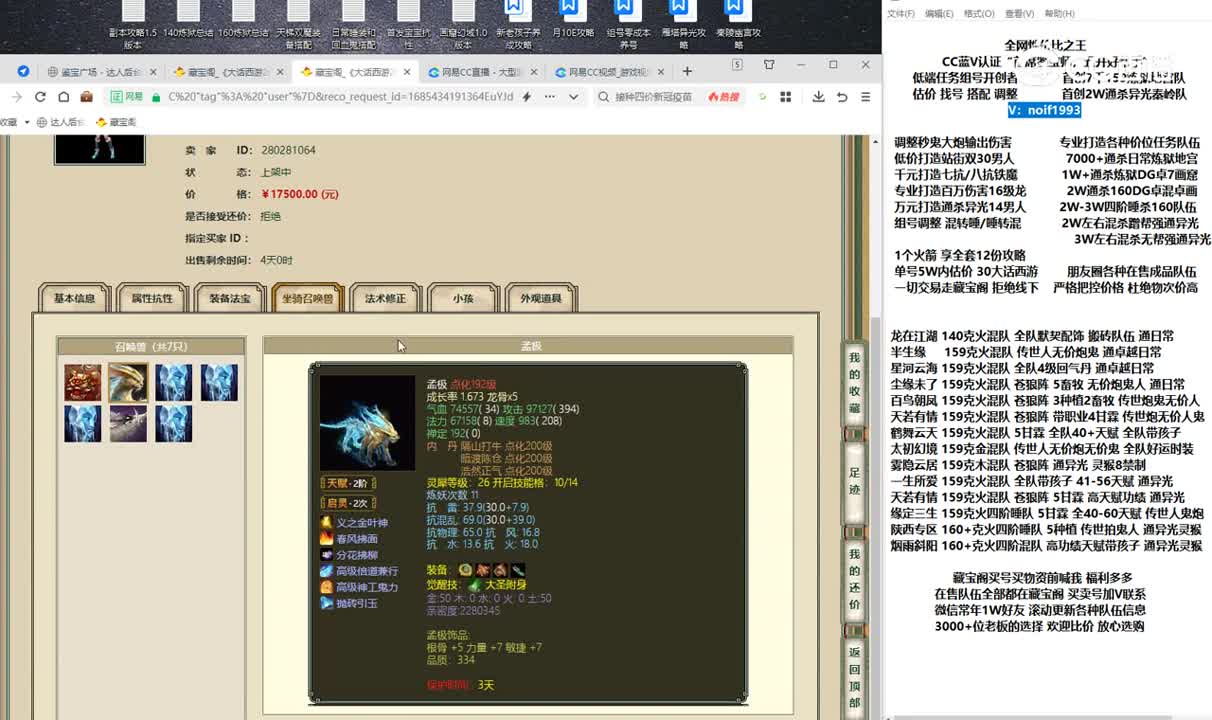 20230530百鸟朝凤178女魔