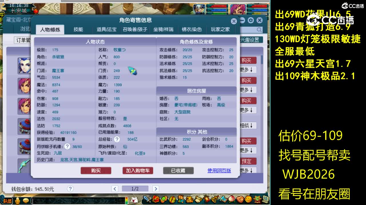 【主播点评】魔王寨