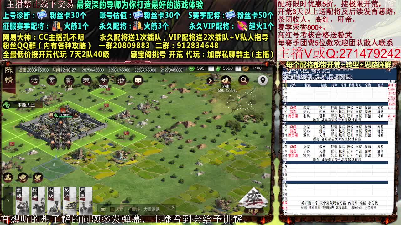 X2803皇甫开荒，接开荒配将控号 第1段