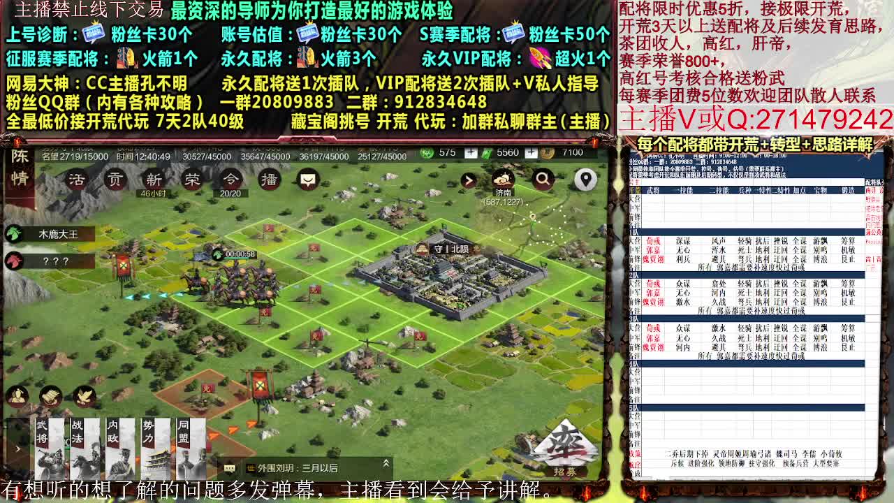 X2803皇甫开荒，接开荒配将控号 第2段