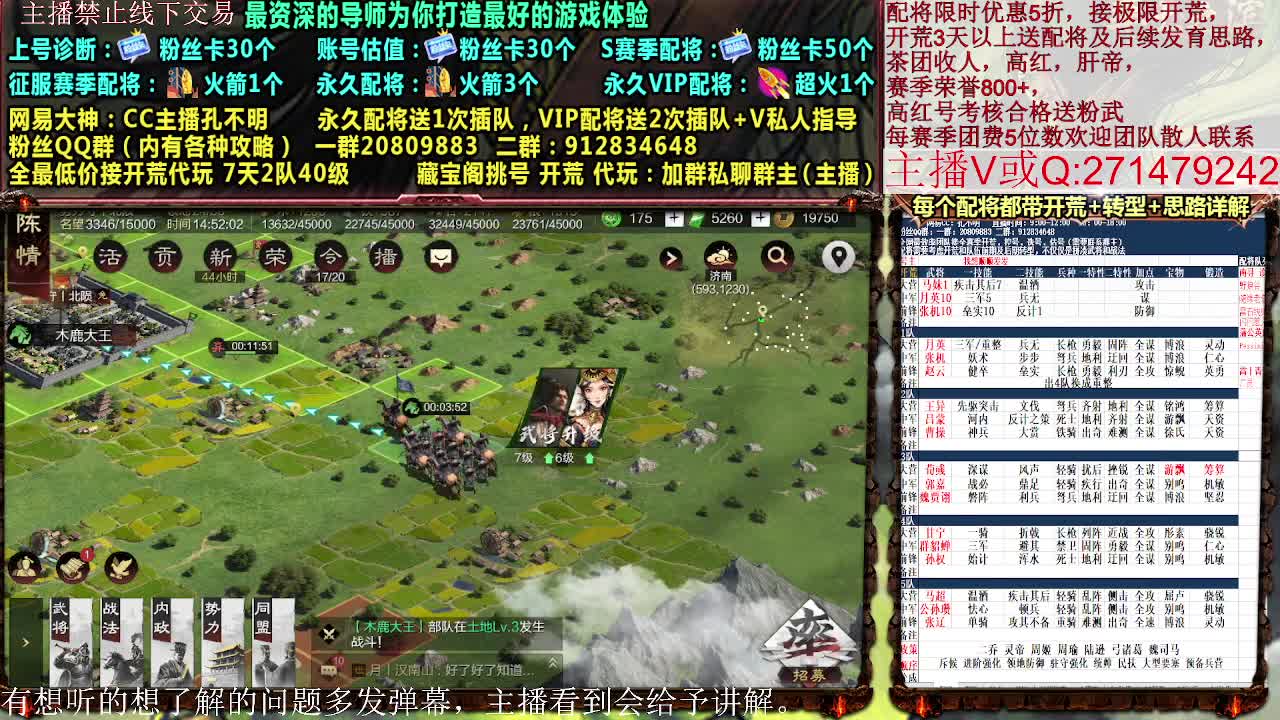 X2803皇甫开荒，接开荒配将控号 第6段