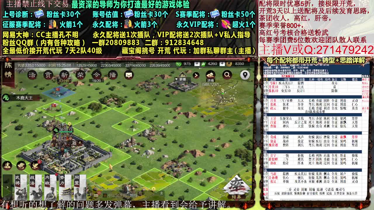 X2803皇甫开荒，接开荒配将控号 第7段