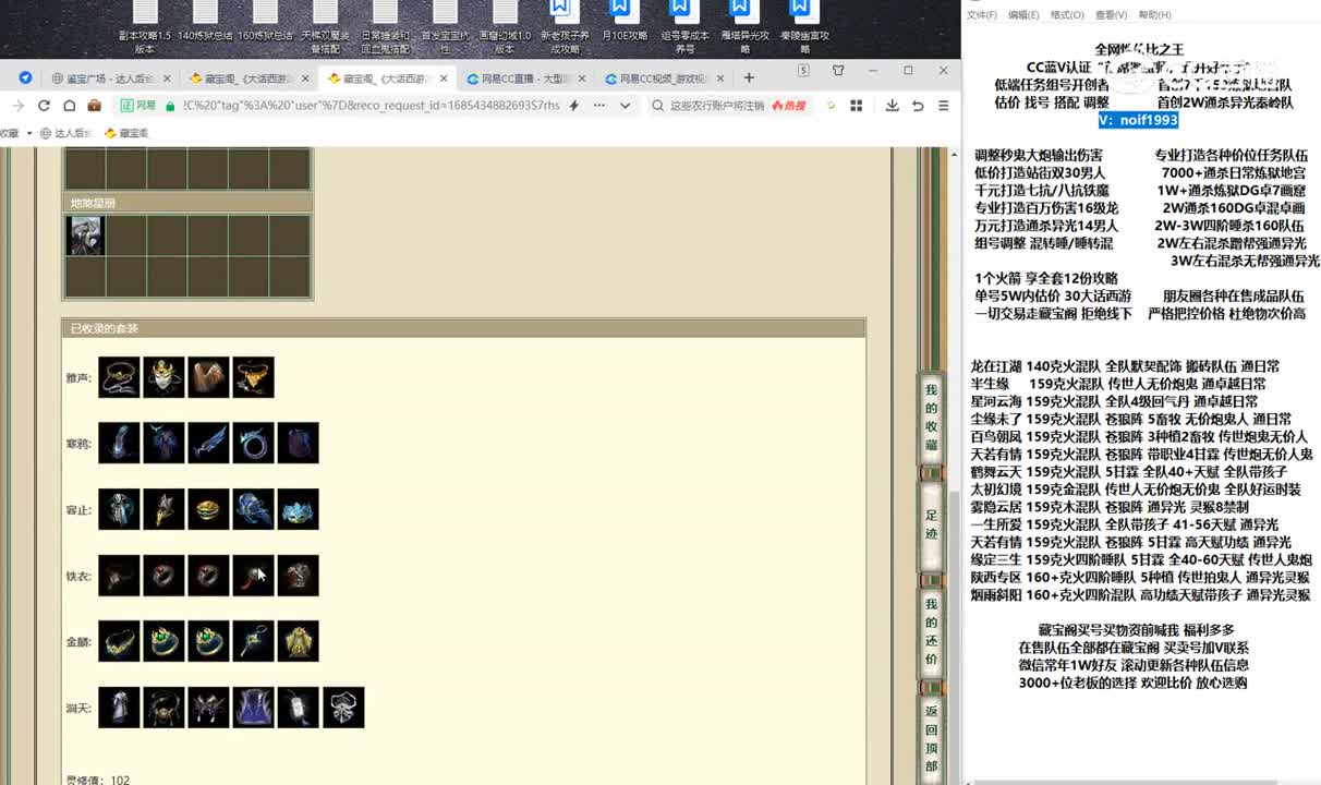 20230530一曲春秋181女魔