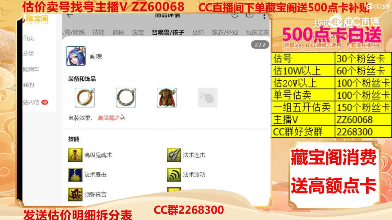 【主播点评】23009357