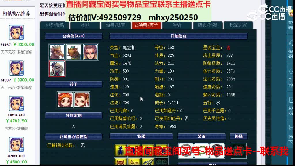 【主播点评】51555946