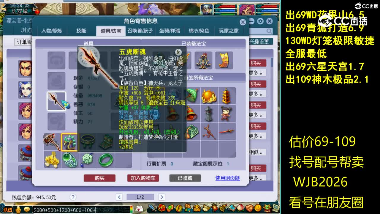 【主播点评】凌波城