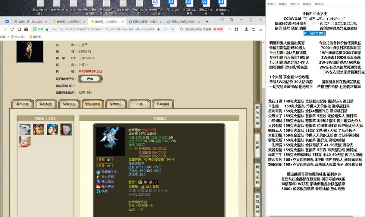 20230530傲雪凌霜192男龙