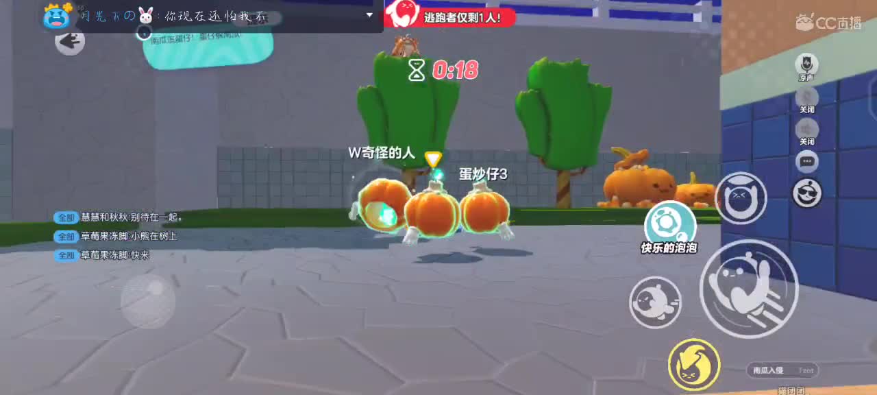 冒个泡泡～ 第4段