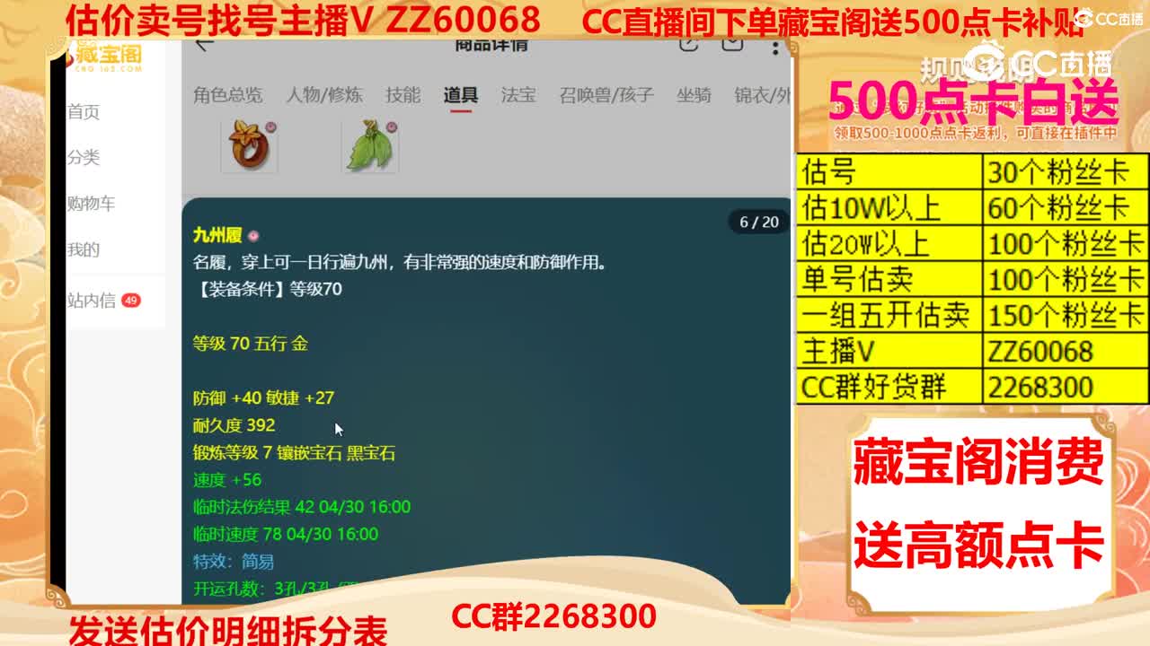 【主播点评】7440351