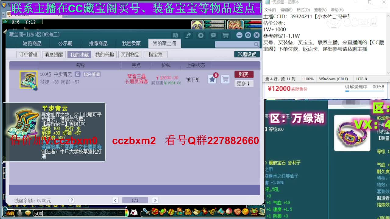 【主播点评】平步青云