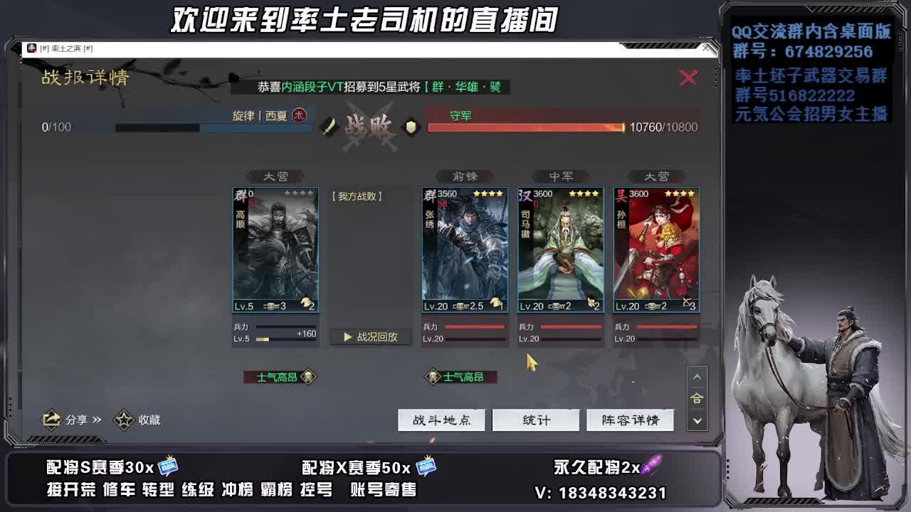 被迫营业第一天 第5段