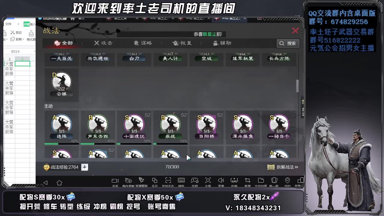 被迫营业第一天 第6段