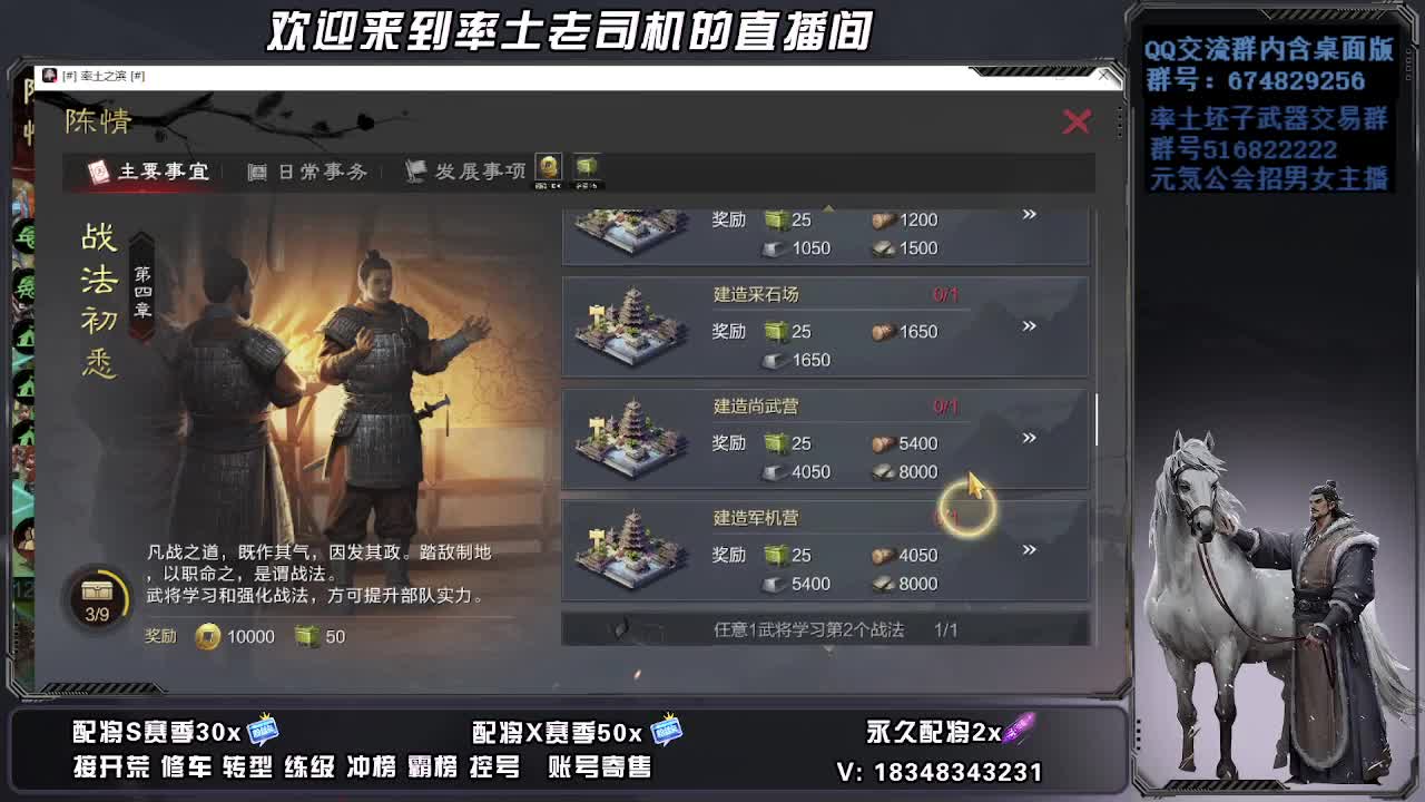 被迫营业第一天 第10段