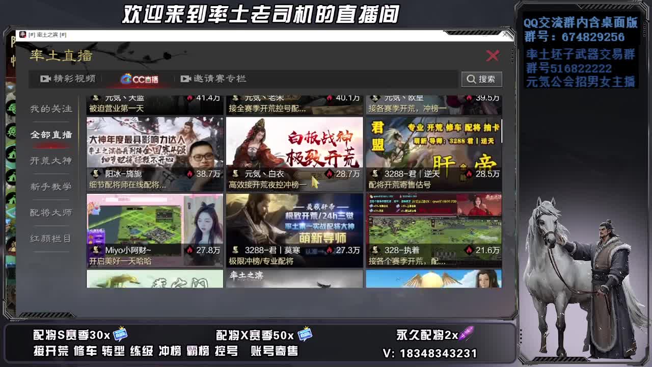 被迫营业第一天 第11段
