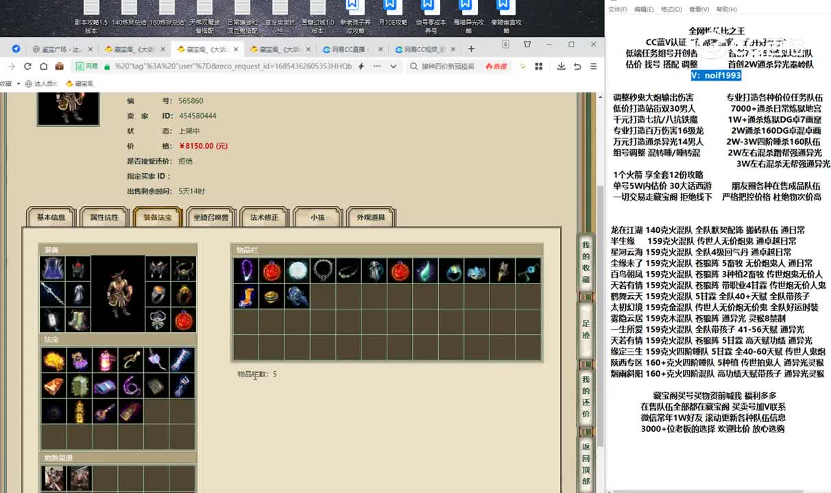 20230530虎啸神州164男魔