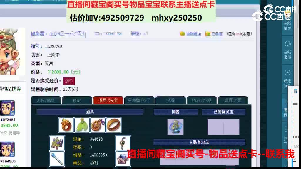 【主播点评】30096198