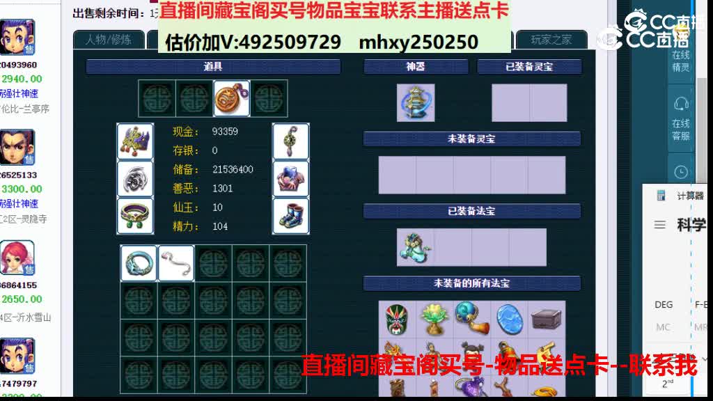 【主播点评】31950602