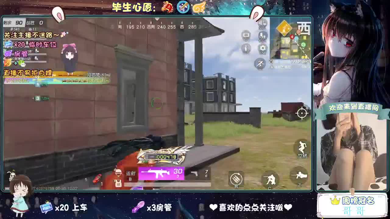 摸鱼又到月底了 第4段