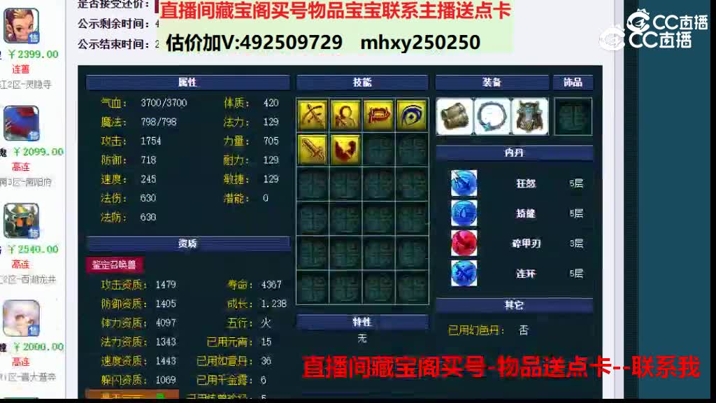 【主播点评】虬龙