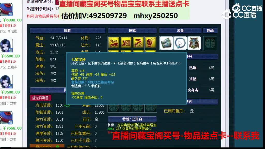 【主播点评】吸血鬼