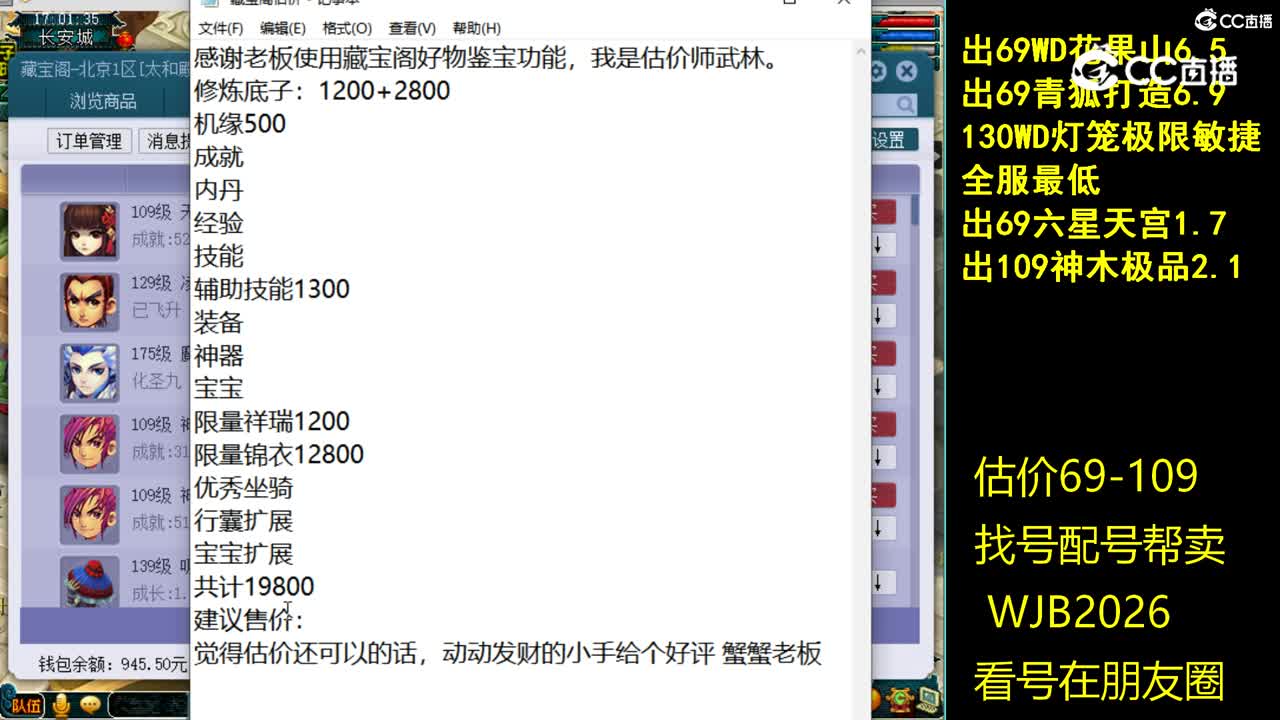【主播点评】无底洞