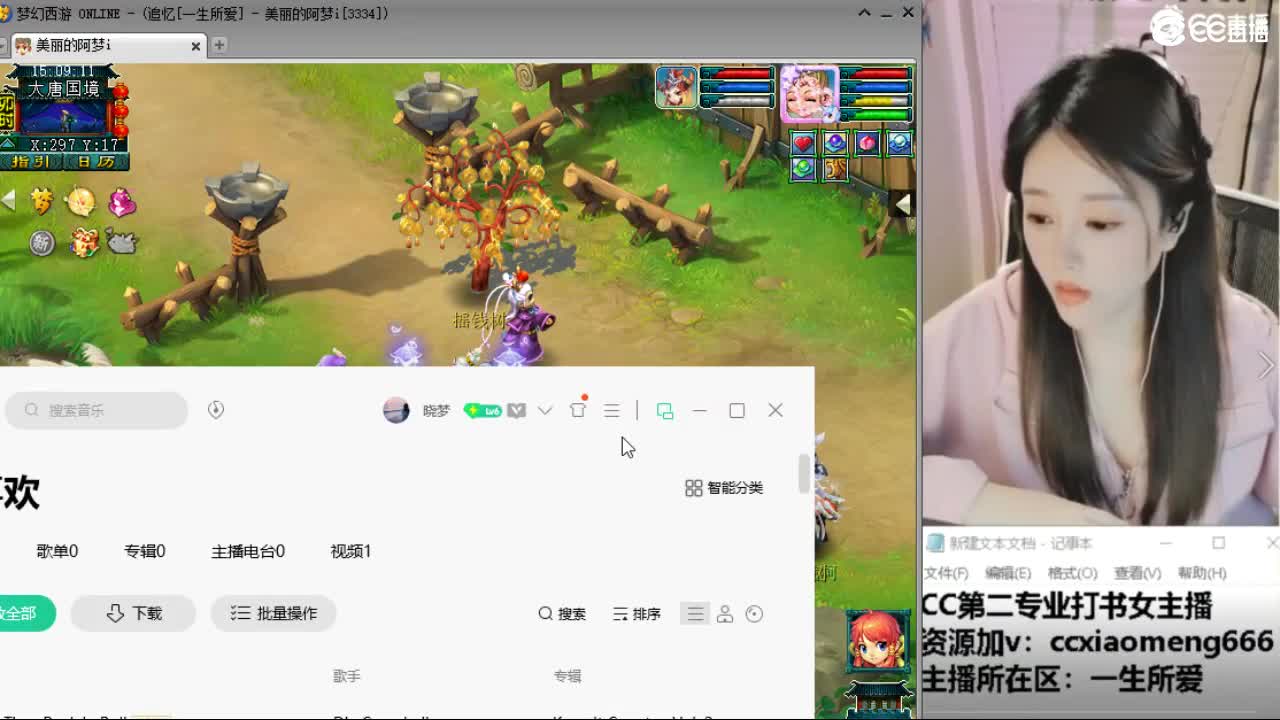 官方推荐打书主播 第1段