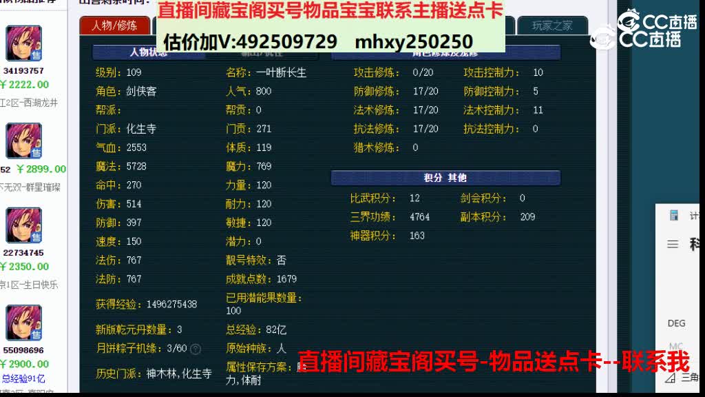 【主播点评】67980709