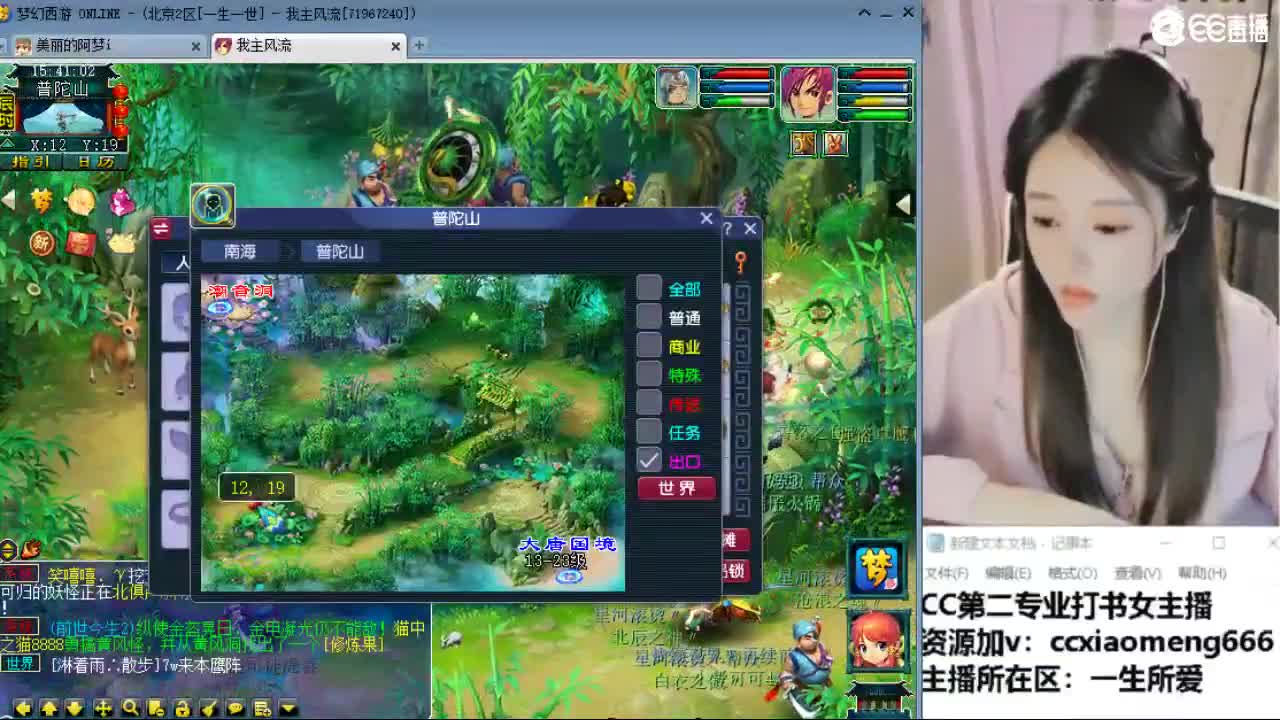 官方推荐打书主播 第2段