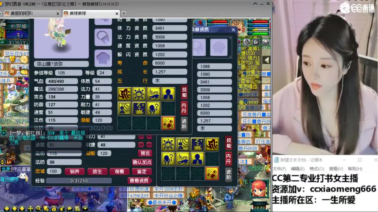 官方推荐打书主播 第3段