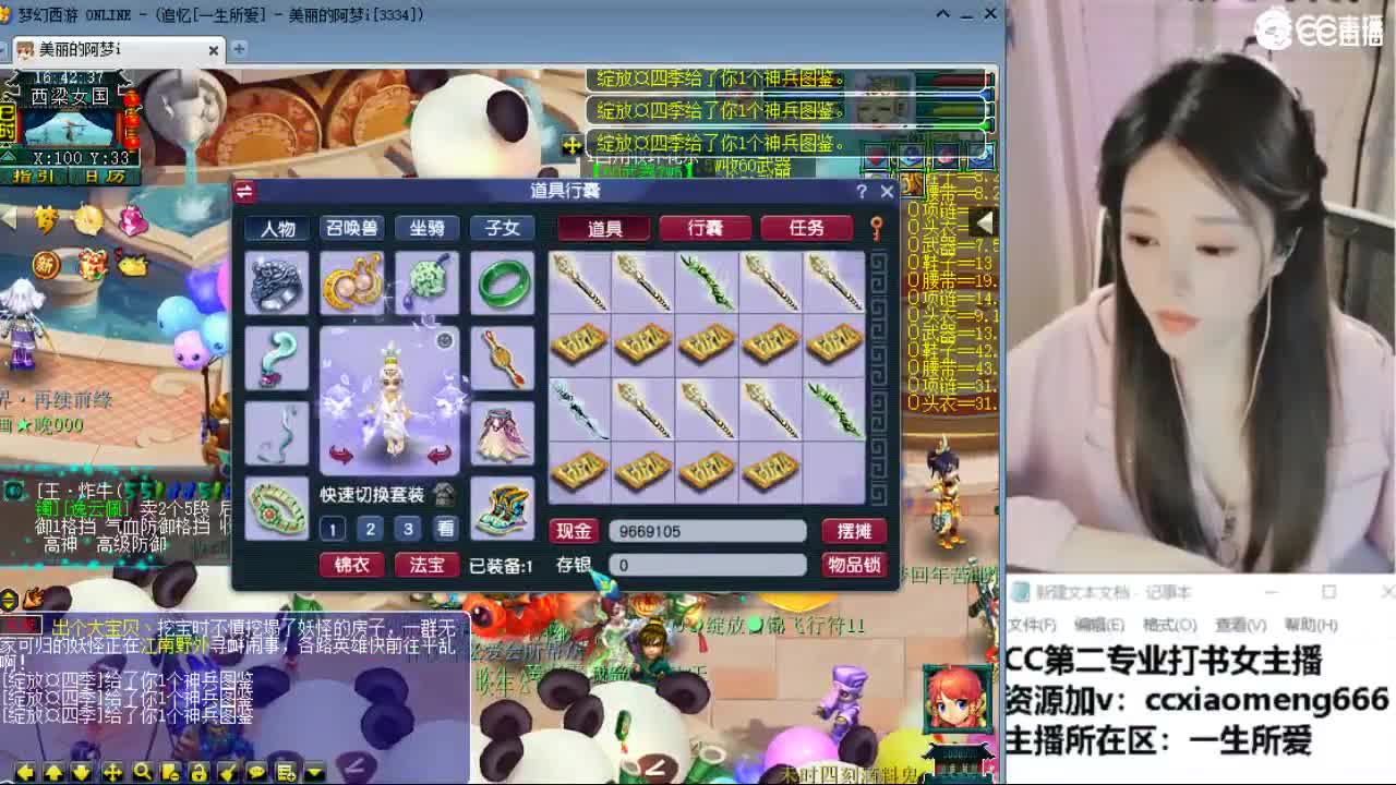 官方推荐打书主播 第4段