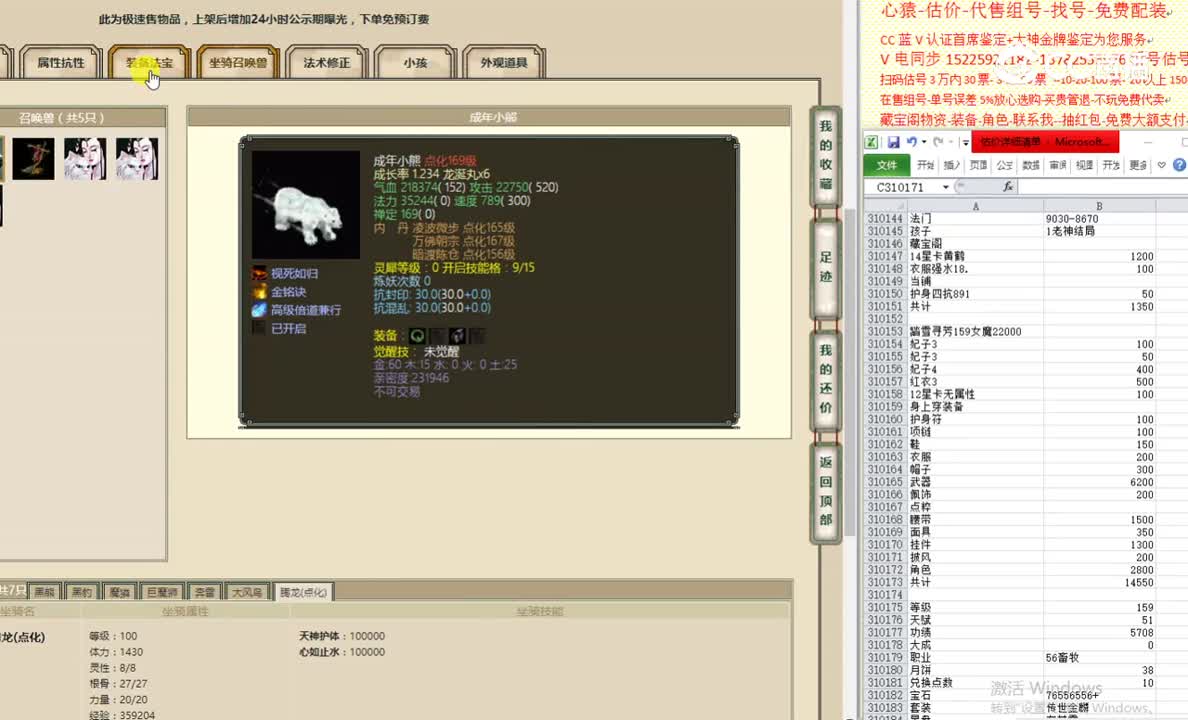 踏雪寻芳159女魔22000
