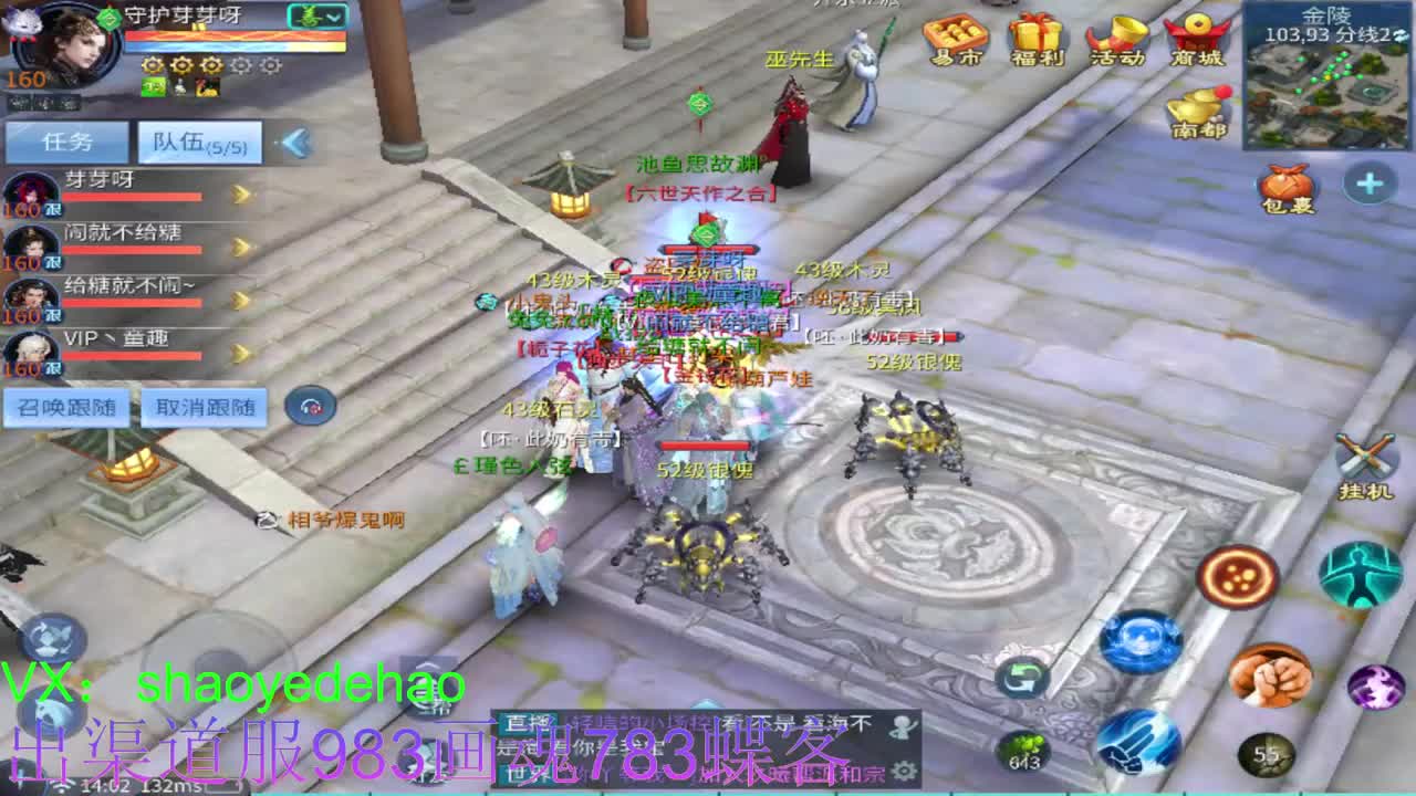 接托管 首席 合背饰 打造装备细节 第4段