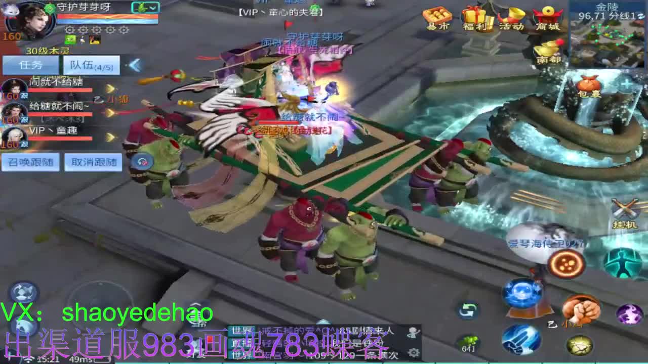 接托管 首席 合背饰 打造装备细节 第7段