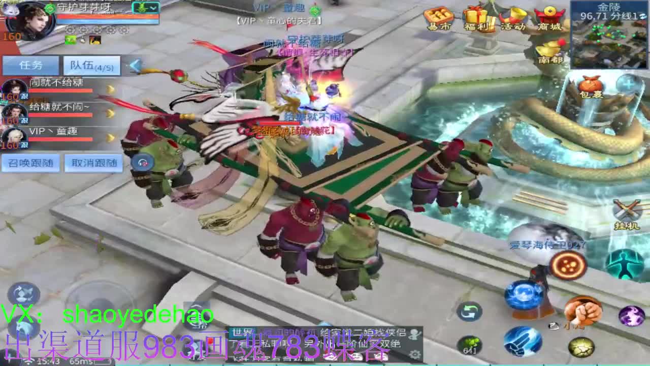 接托管 首席 合背饰 打造装备细节 第8段