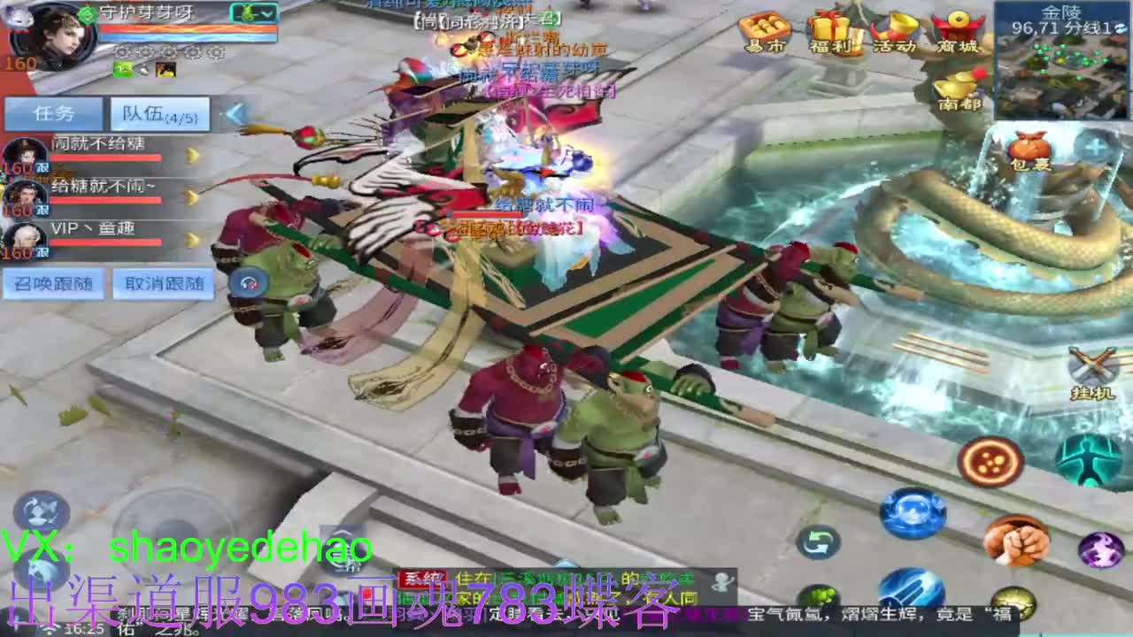 接托管 首席 合背饰 打造装备细节 第9段