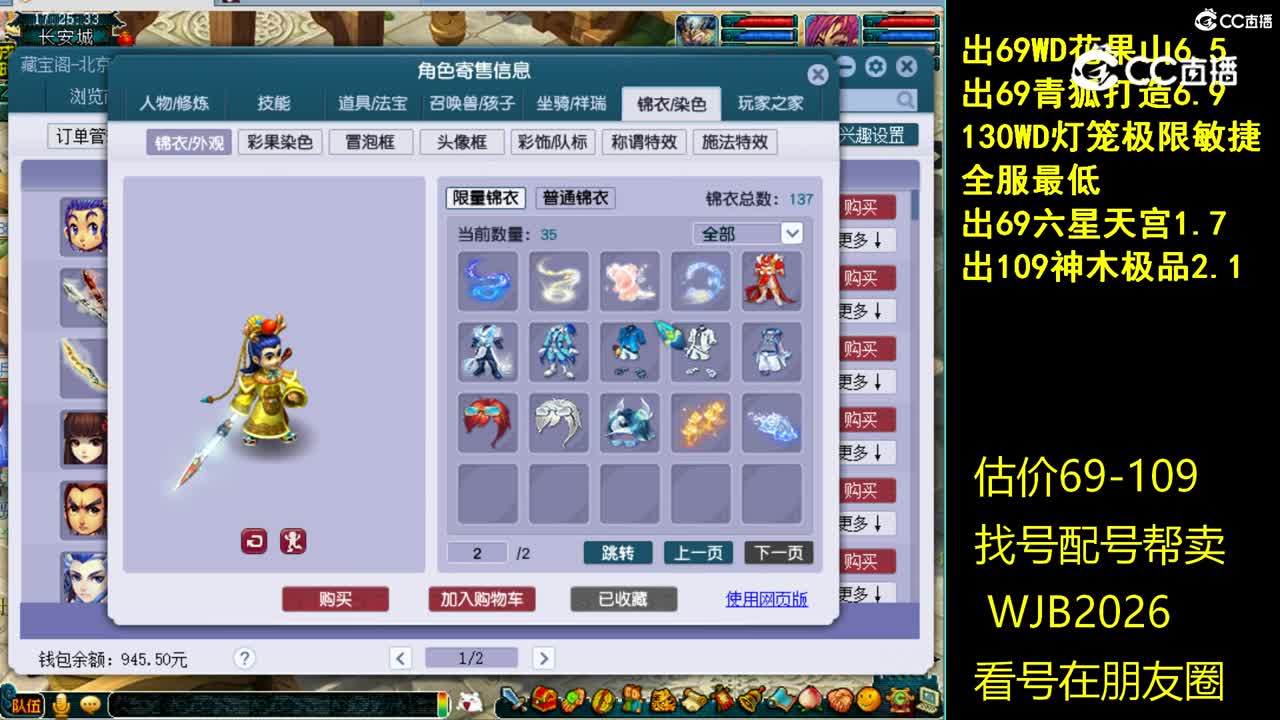 【主播点评】凌波城