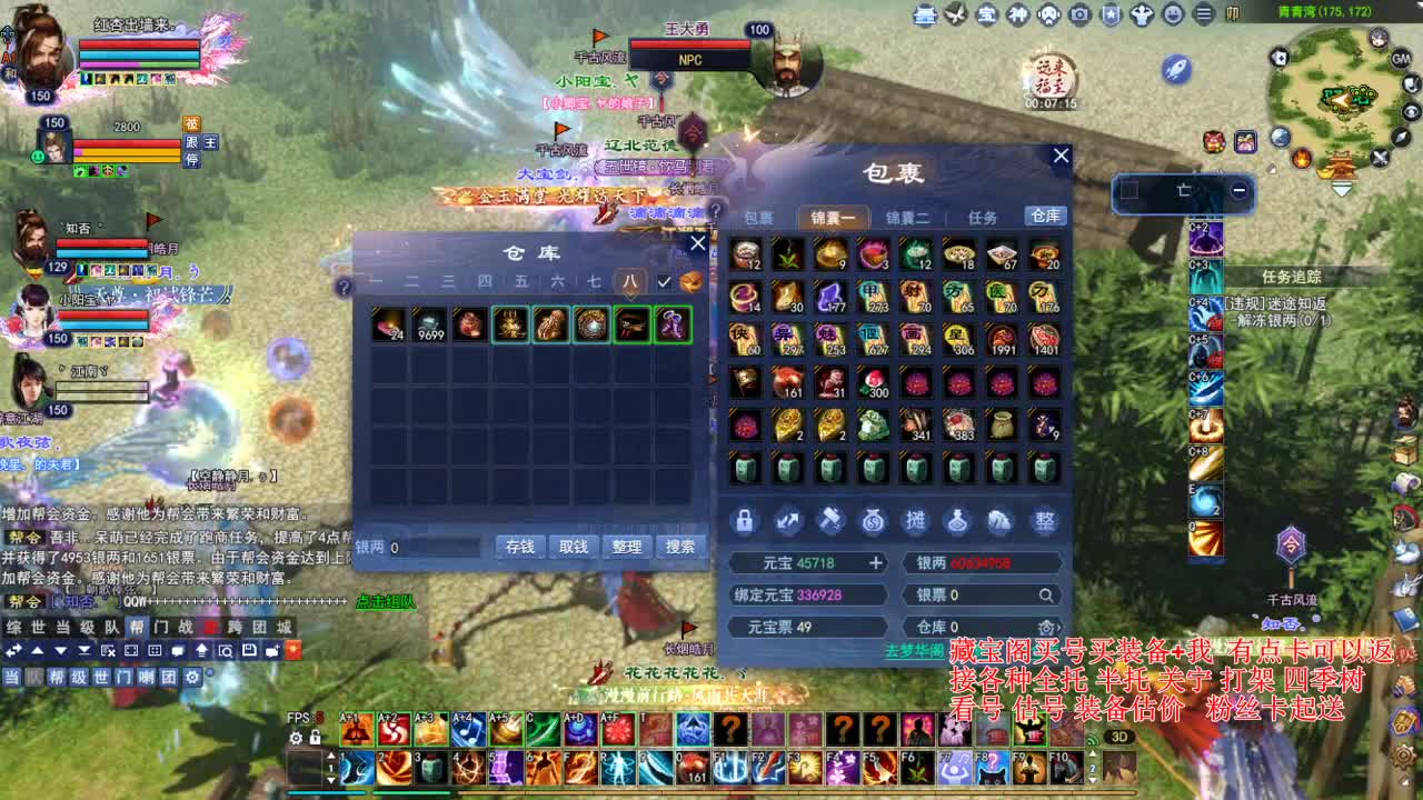 专业看号估号，合大区激情！ 第4段