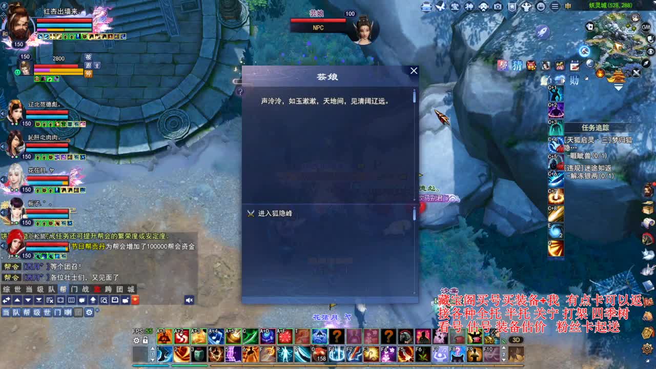 专业看号估号，合大区激情！ 第7段