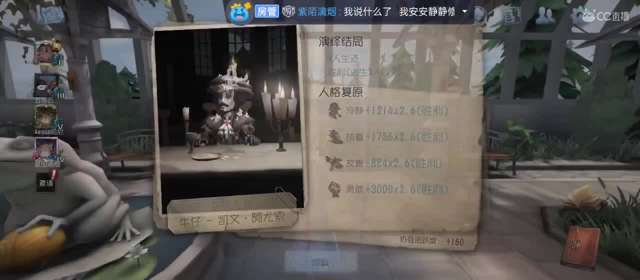 cc皮皮小虾的直播间 第2段