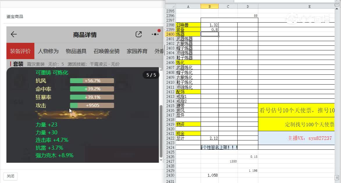 乱世佳人男龙