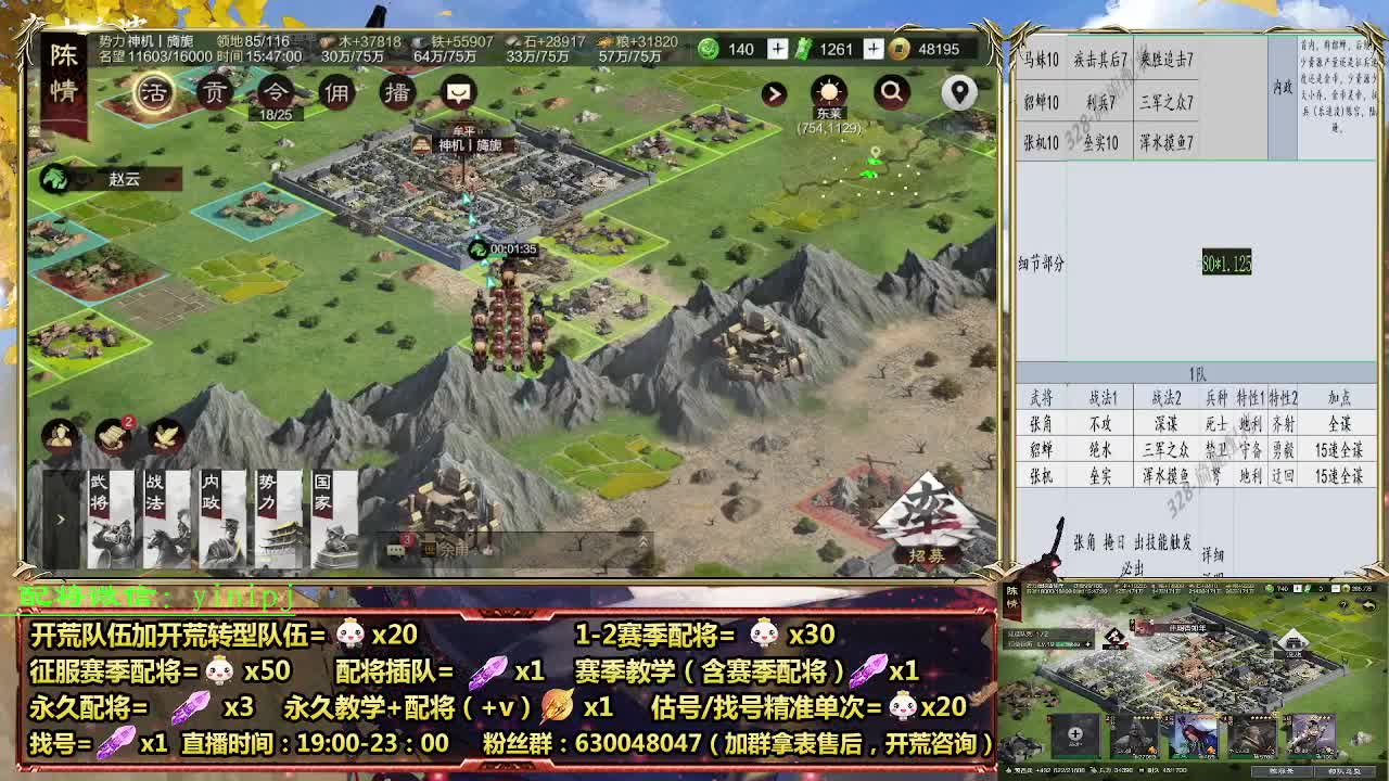 细节配将师在线配将，开荒稳健 第3段