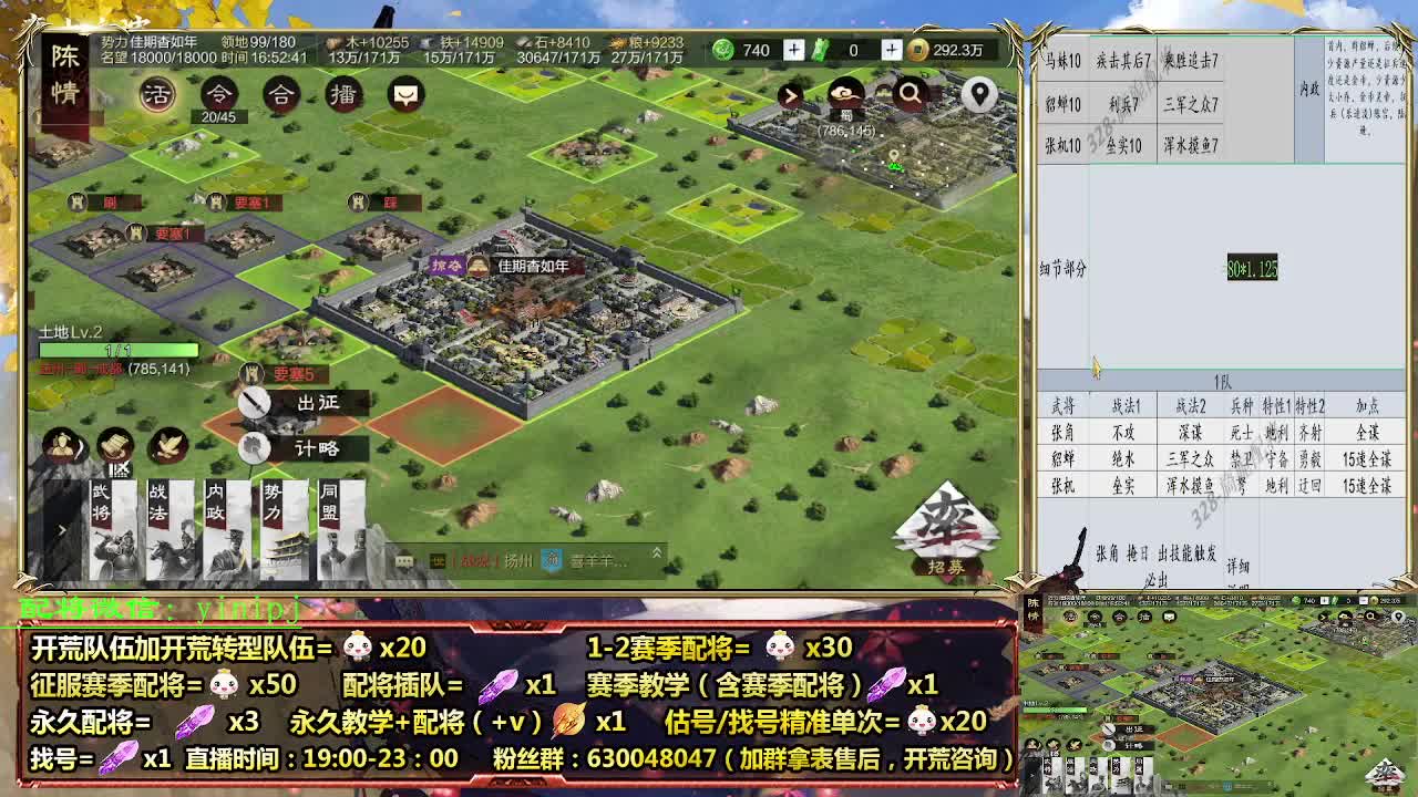 细节配将师在线配将，开荒稳健 第5段